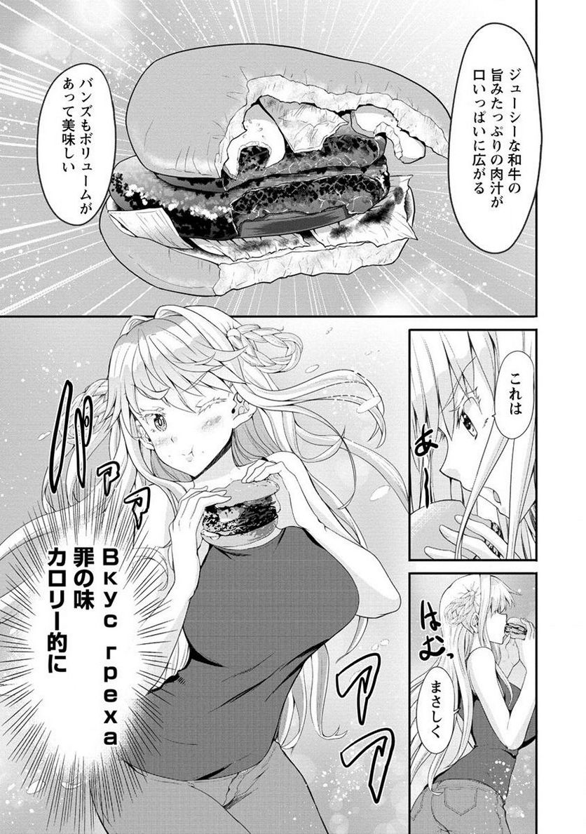 夫婦ならどこへでも 第4.2話 - Page 3