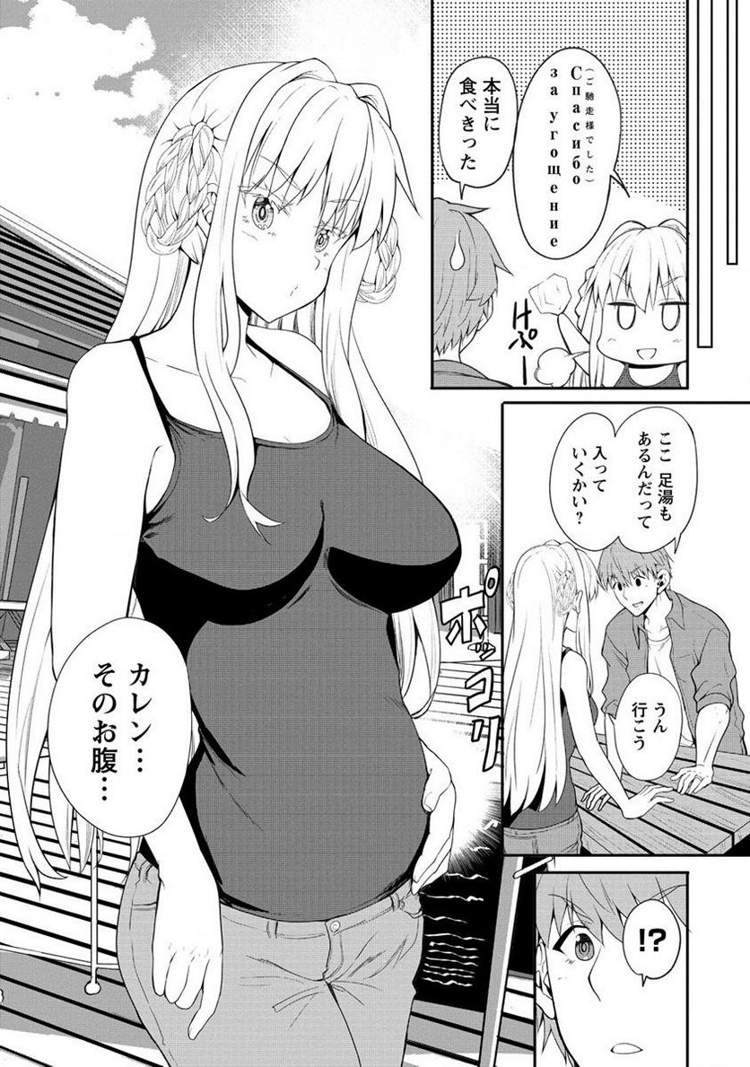 夫婦ならどこへでも 第4.2話 - Page 4