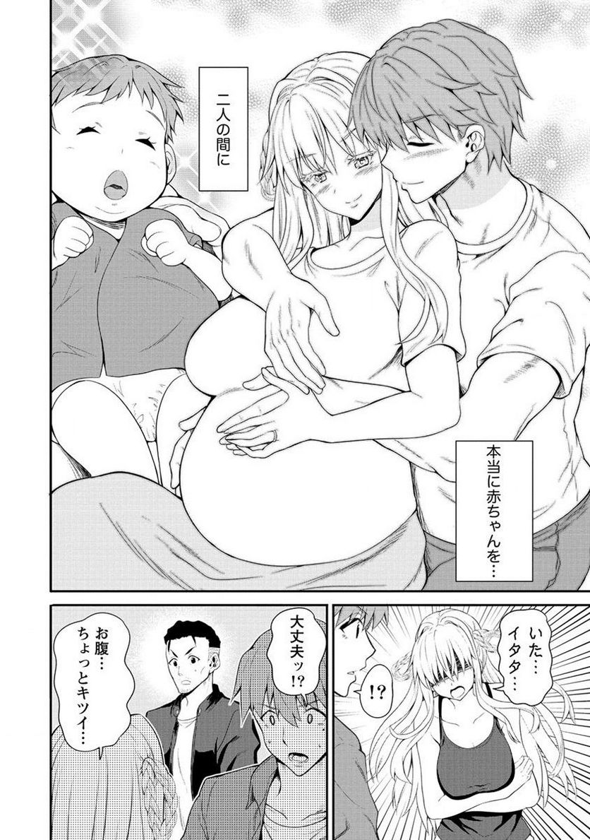 夫婦ならどこへでも 第4.2話 - Page 6