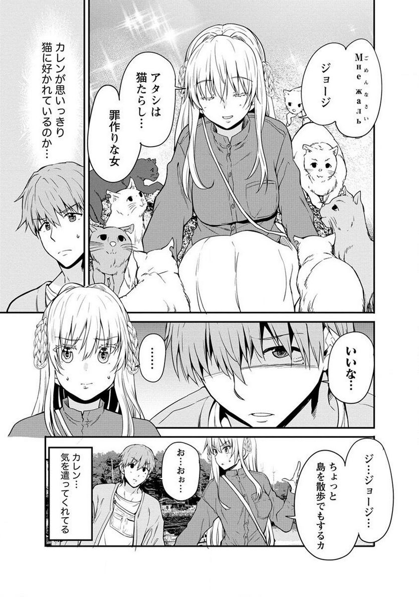 夫婦ならどこへでも 第12.2話 - Page 3