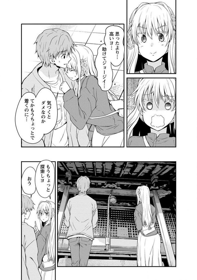 夫婦ならどこへでも 第12.2話 - Page 5