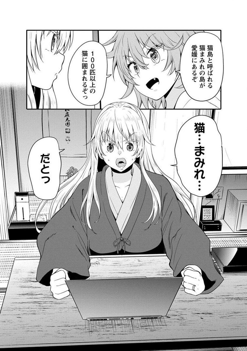 夫婦ならどこへでも 第12.1話 - Page 2