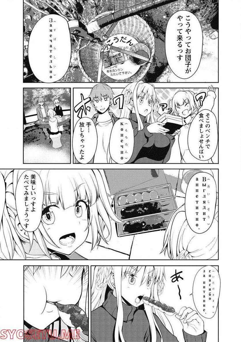 夫婦ならどこへでも 第6.2話 - Page 1