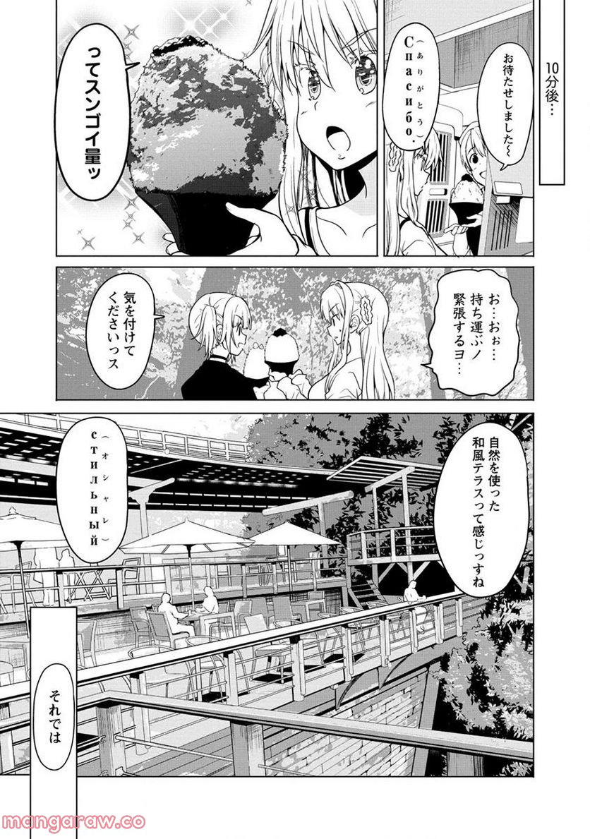 夫婦ならどこへでも 第8.2話 - Page 1