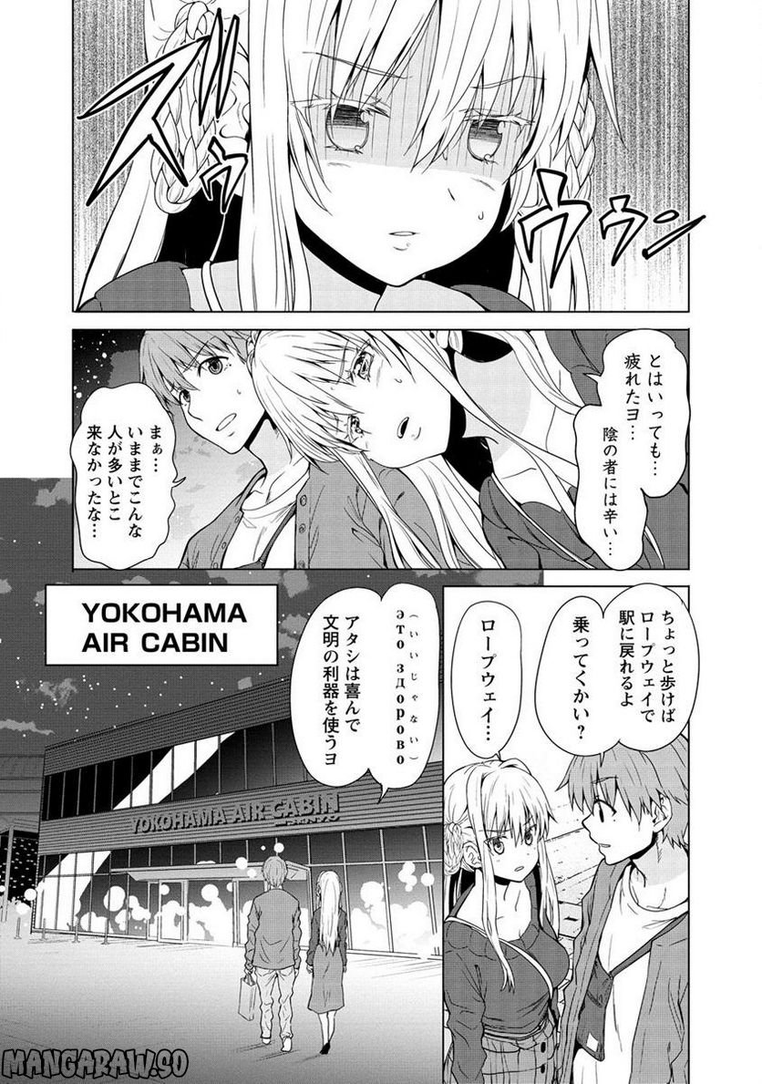 夫婦ならどこへでも 第9.2話 - Page 4