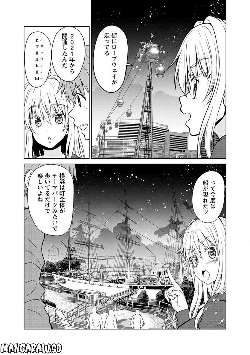 夫婦ならどこへでも 第9.1話 - Page 6