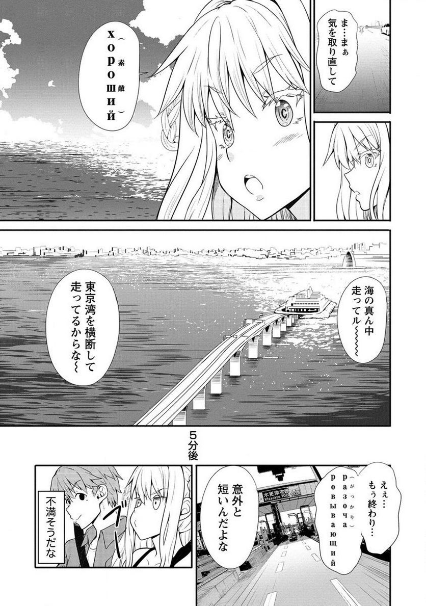 夫婦ならどこへでも 第4話 - Page 11