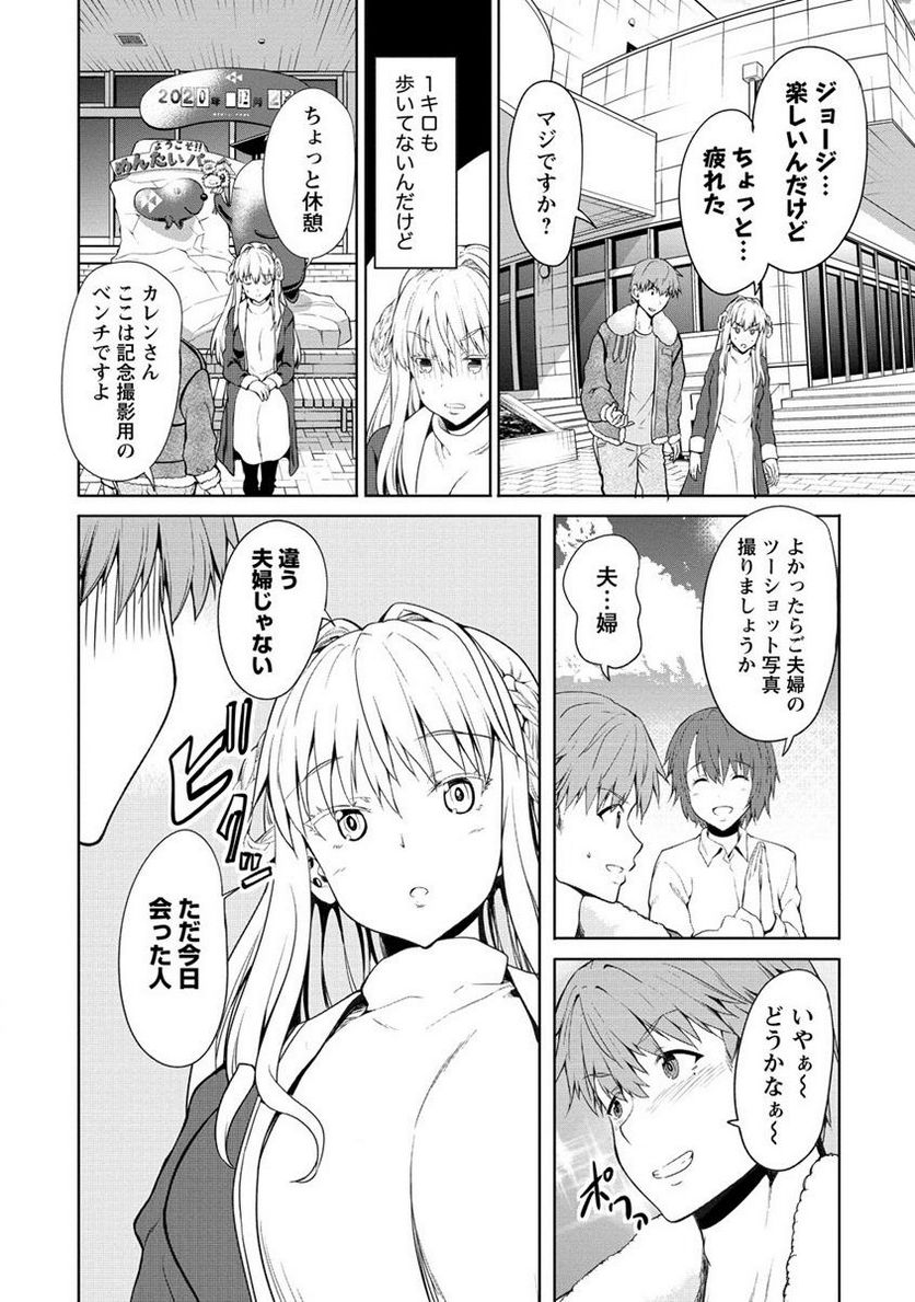 夫婦ならどこへでも 第1話 - Page 26