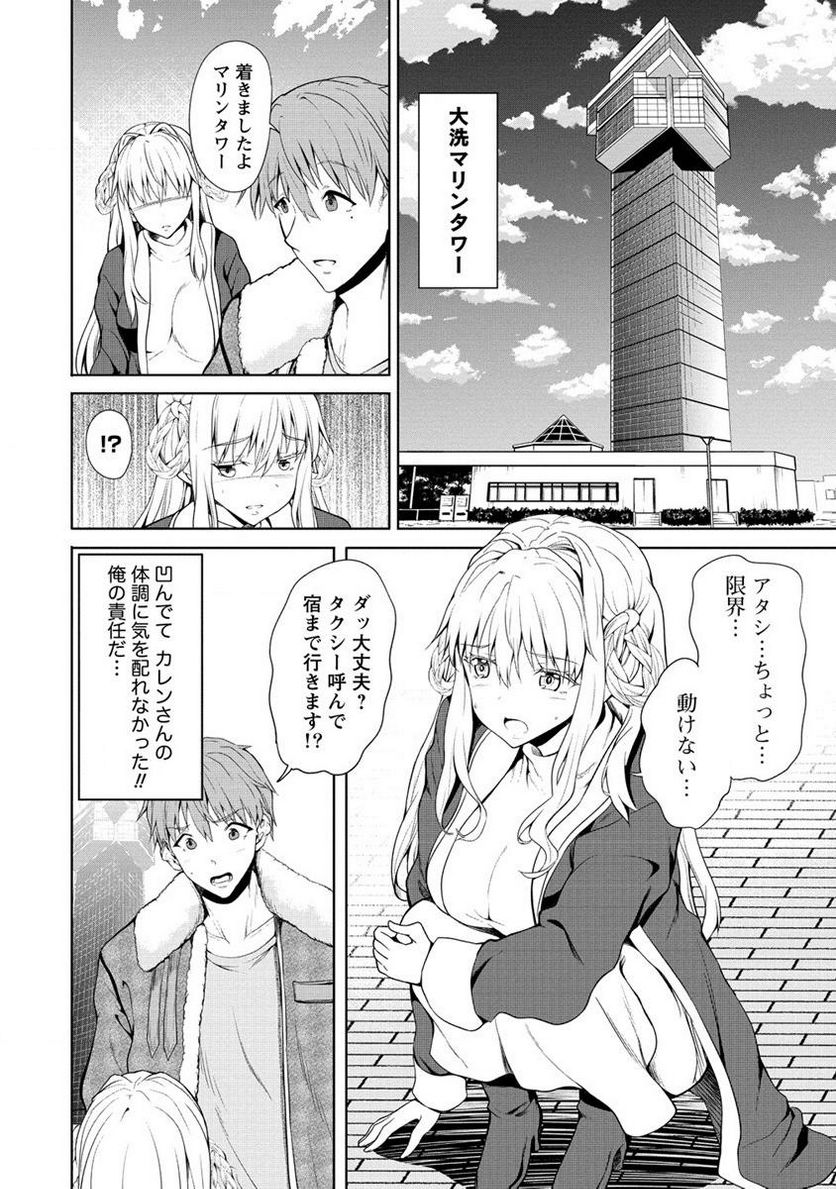 夫婦ならどこへでも 第1話 - Page 28