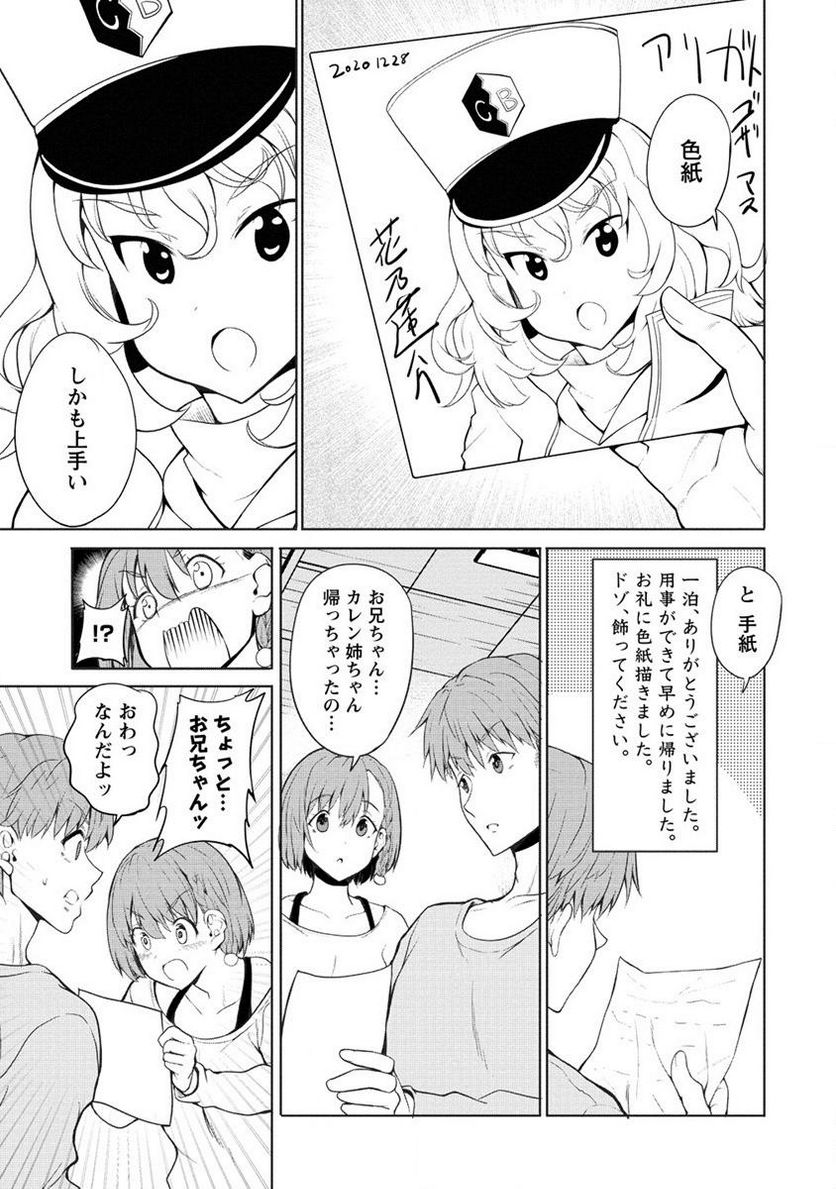 夫婦ならどこへでも 第1話 - Page 45