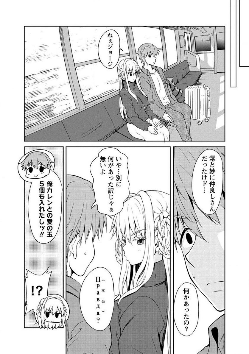 夫婦ならどこへでも 第7.2話 - Page 14