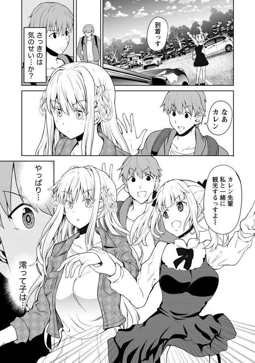 夫婦ならどこへでも 第5.1話 - Page 13