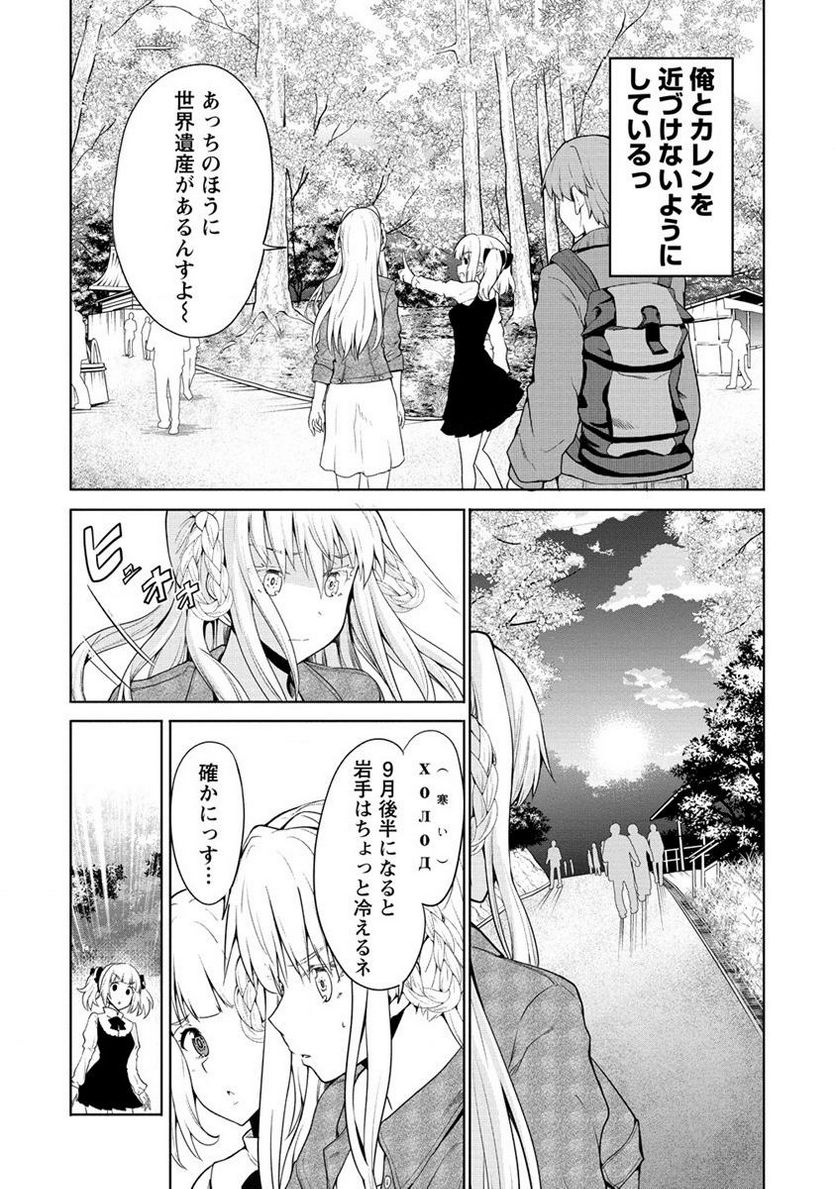 夫婦ならどこへでも 第5.1話 - Page 14