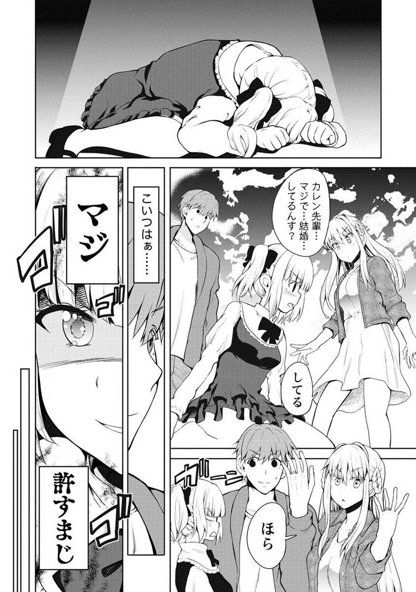 夫婦ならどこへでも 第5.1話 - Page 10