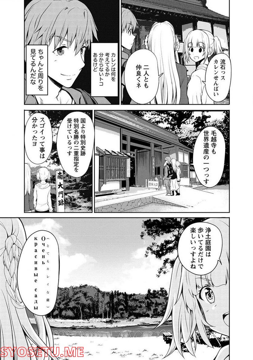 夫婦ならどこへでも 第6.1話 - Page 3