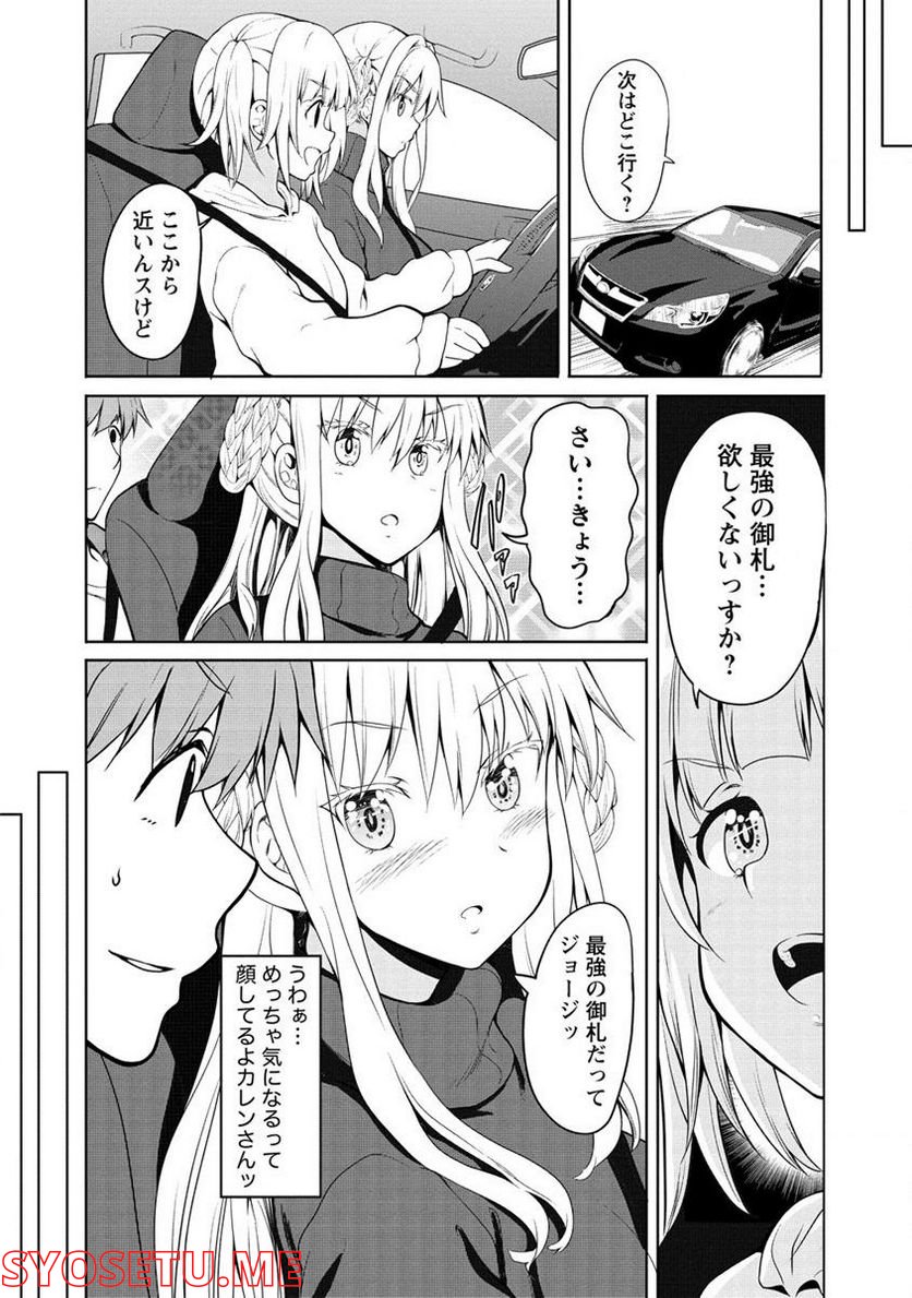 夫婦ならどこへでも 第6.1話 - Page 6