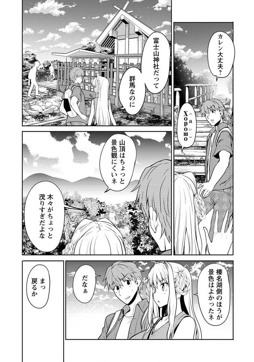 夫婦ならどこへでも 第2.1話 - Page 14