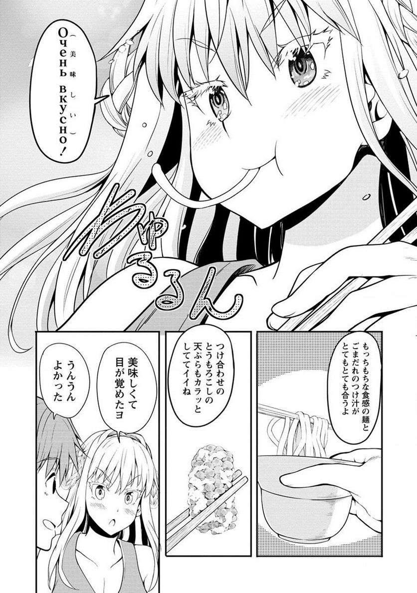 夫婦ならどこへでも 第2.1話 - Page 8