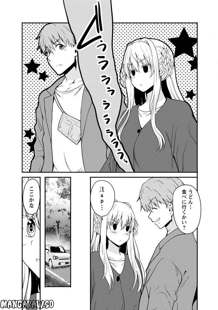 夫婦ならどこへでも 第11.1話 - Page 11