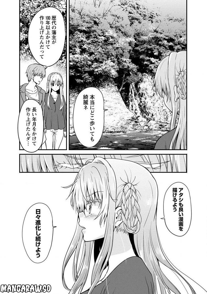 夫婦ならどこへでも 第11.1話 - Page 10