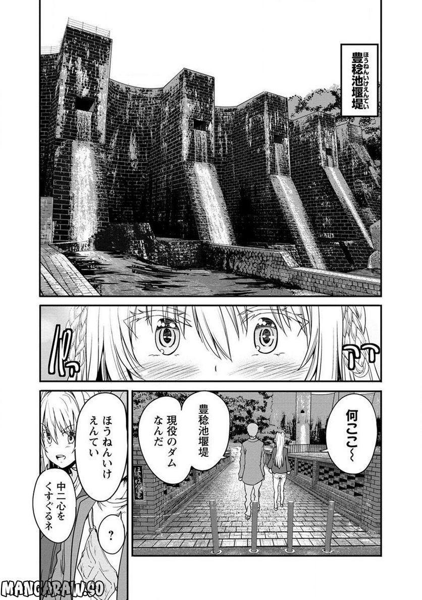 夫婦ならどこへでも 第11.2話 - Page 2