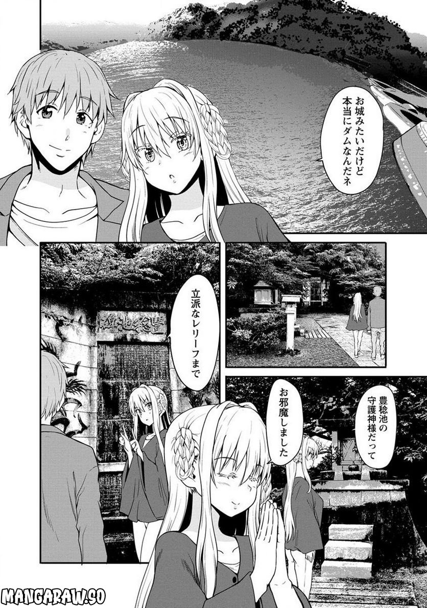 夫婦ならどこへでも 第11.2話 - Page 10