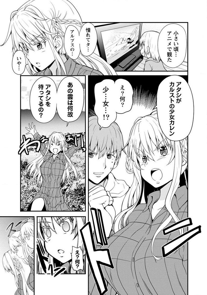 夫婦ならどこへでも 第13.2話 - Page 4