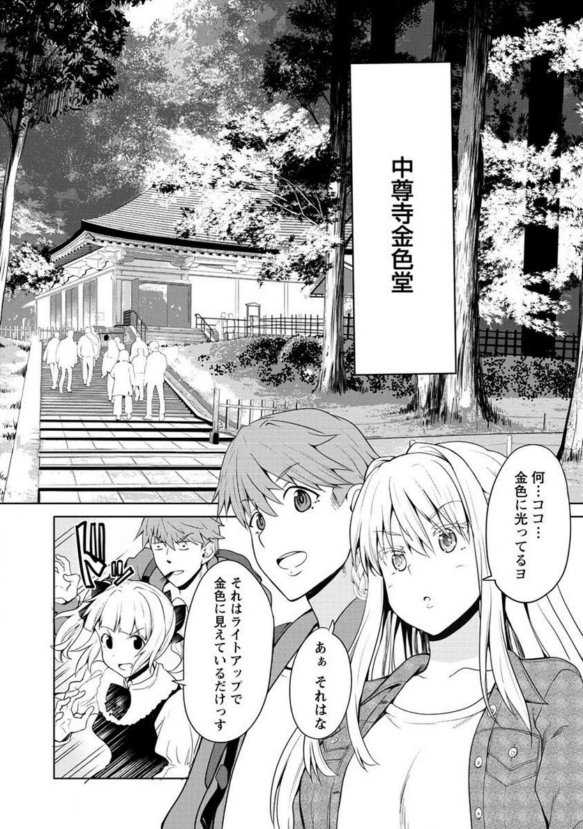 夫婦ならどこへでも 第5.2話 - Page 6