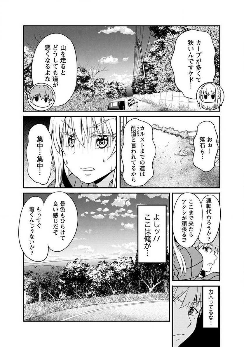 夫婦ならどこへでも 第13.1話 - Page 4