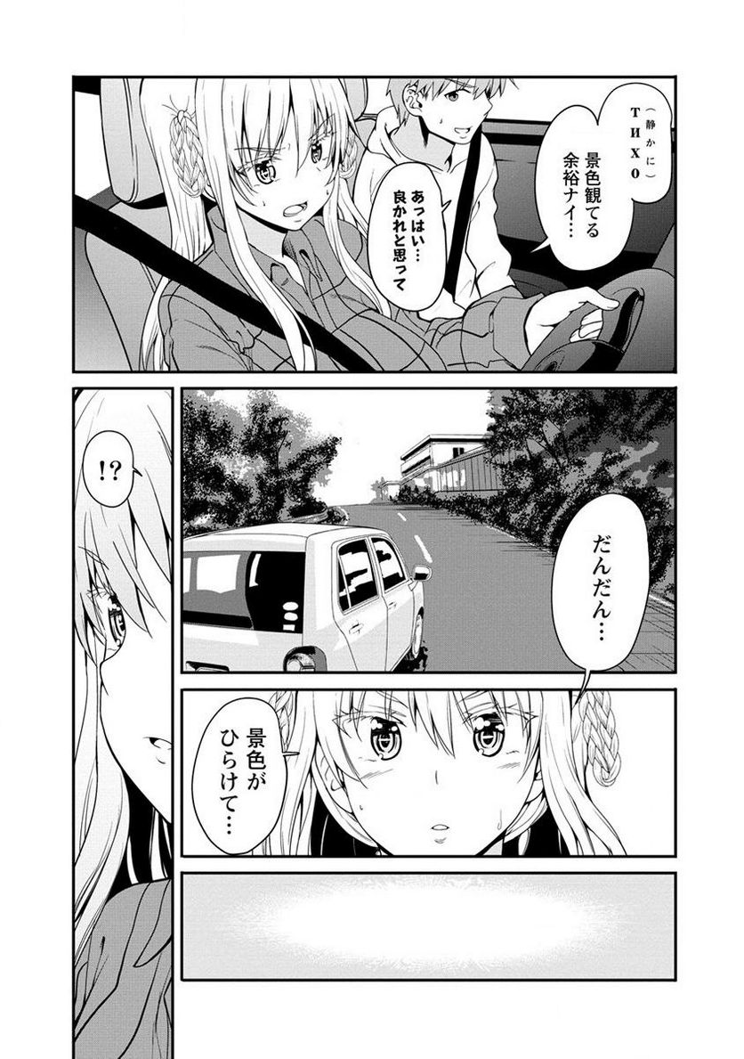 夫婦ならどこへでも 第13.1話 - Page 5