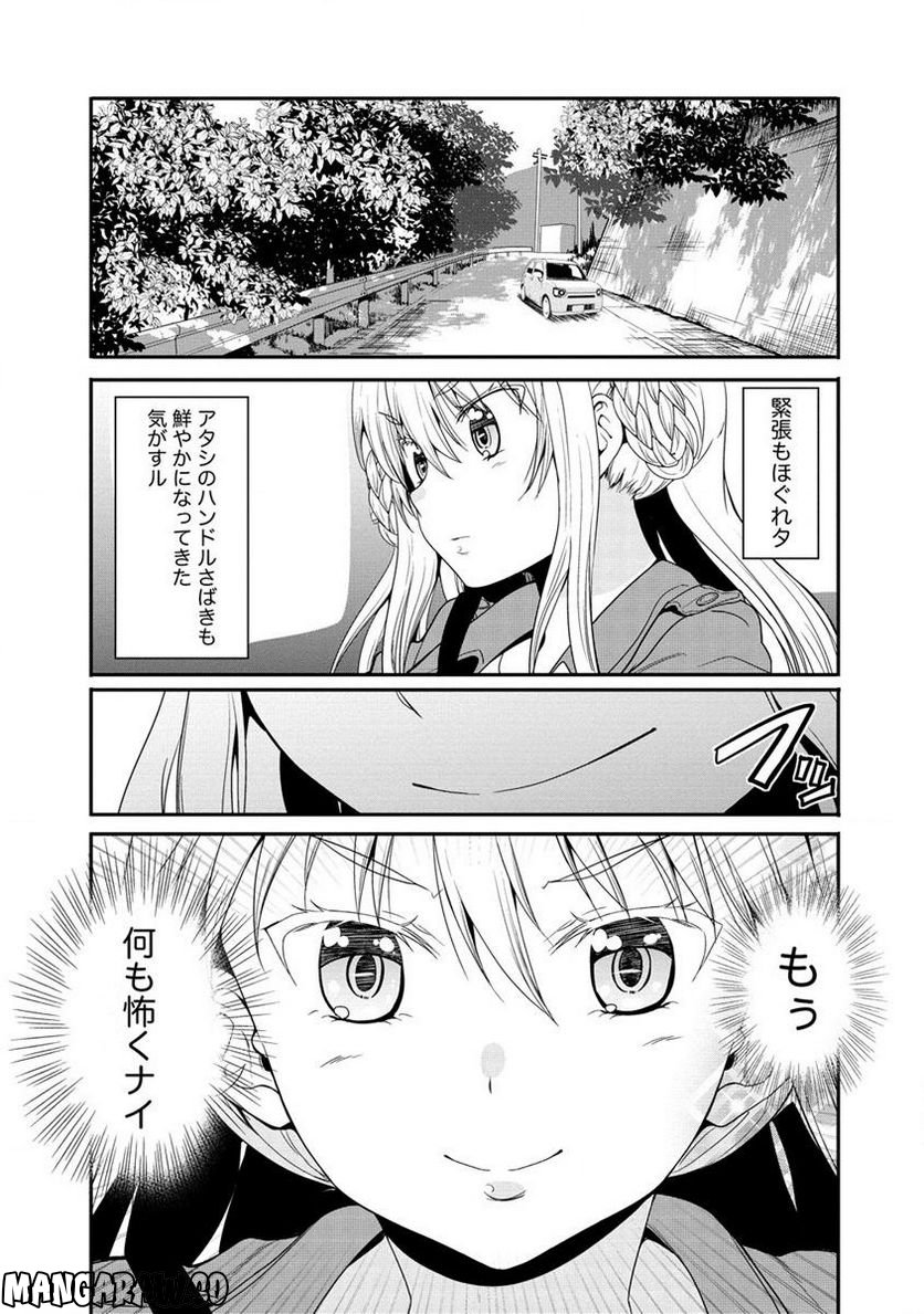 夫婦ならどこへでも 第10.1話 - Page 11