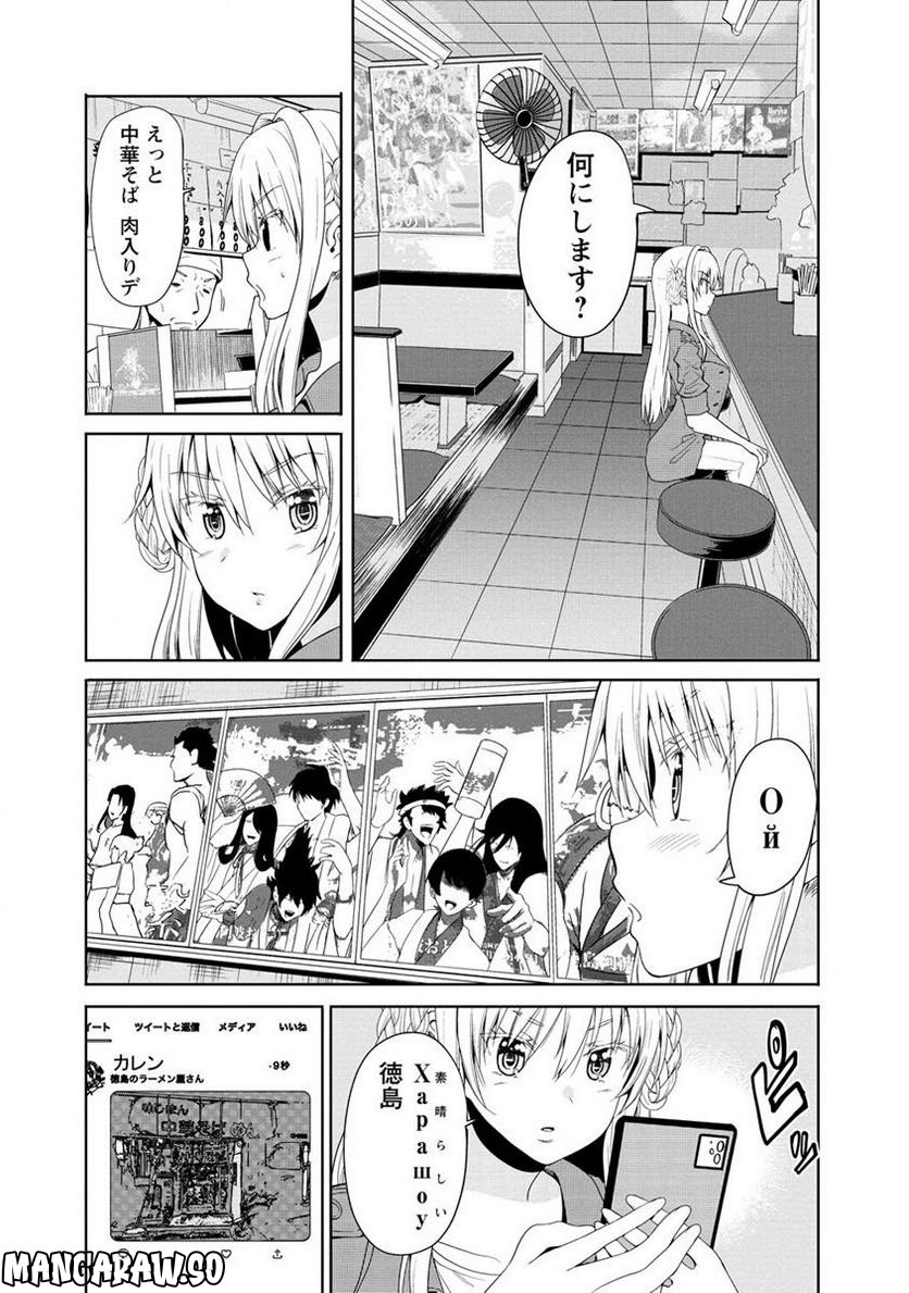 夫婦ならどこへでも 第10.1話 - Page 8