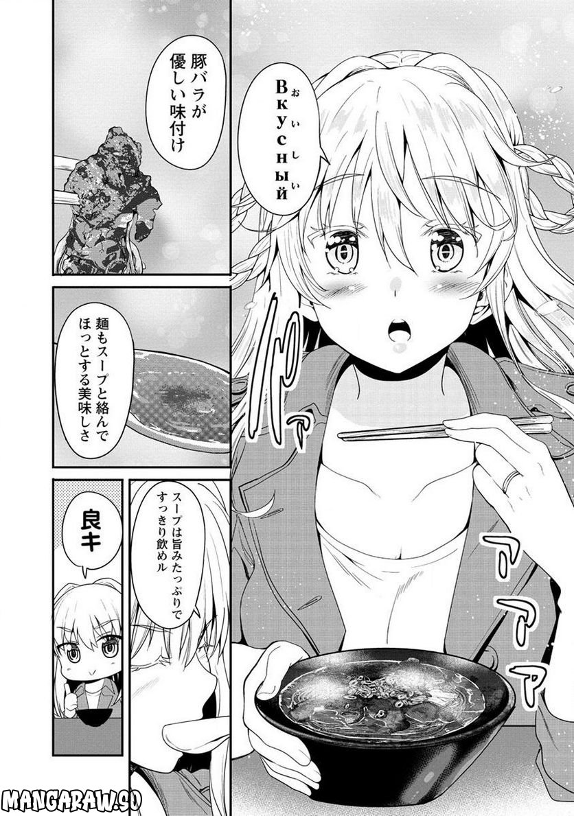 夫婦ならどこへでも 第10.1話 - Page 10