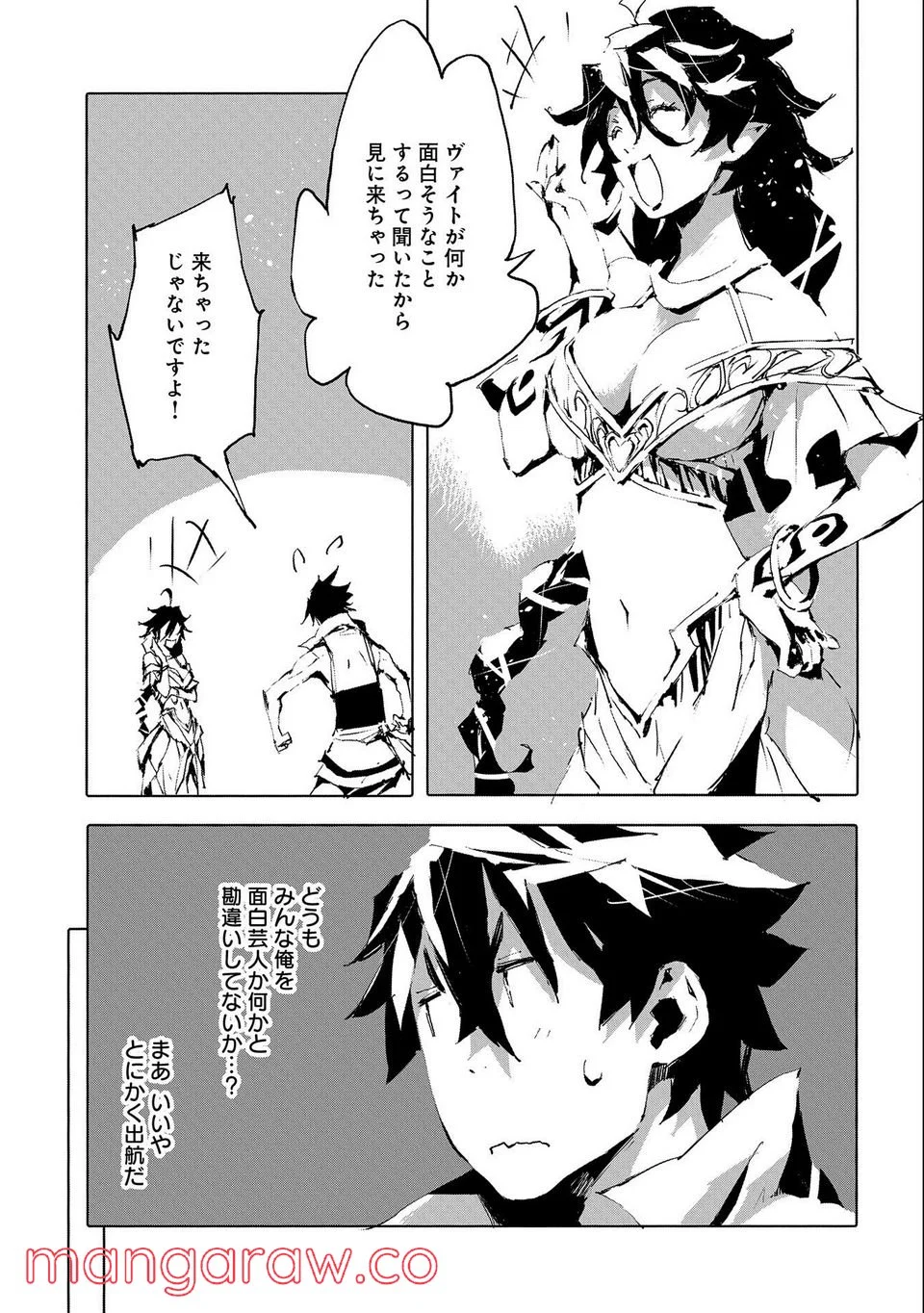 人狼への転生、魔王の副官 はじまりの章 第44話 - Page 25