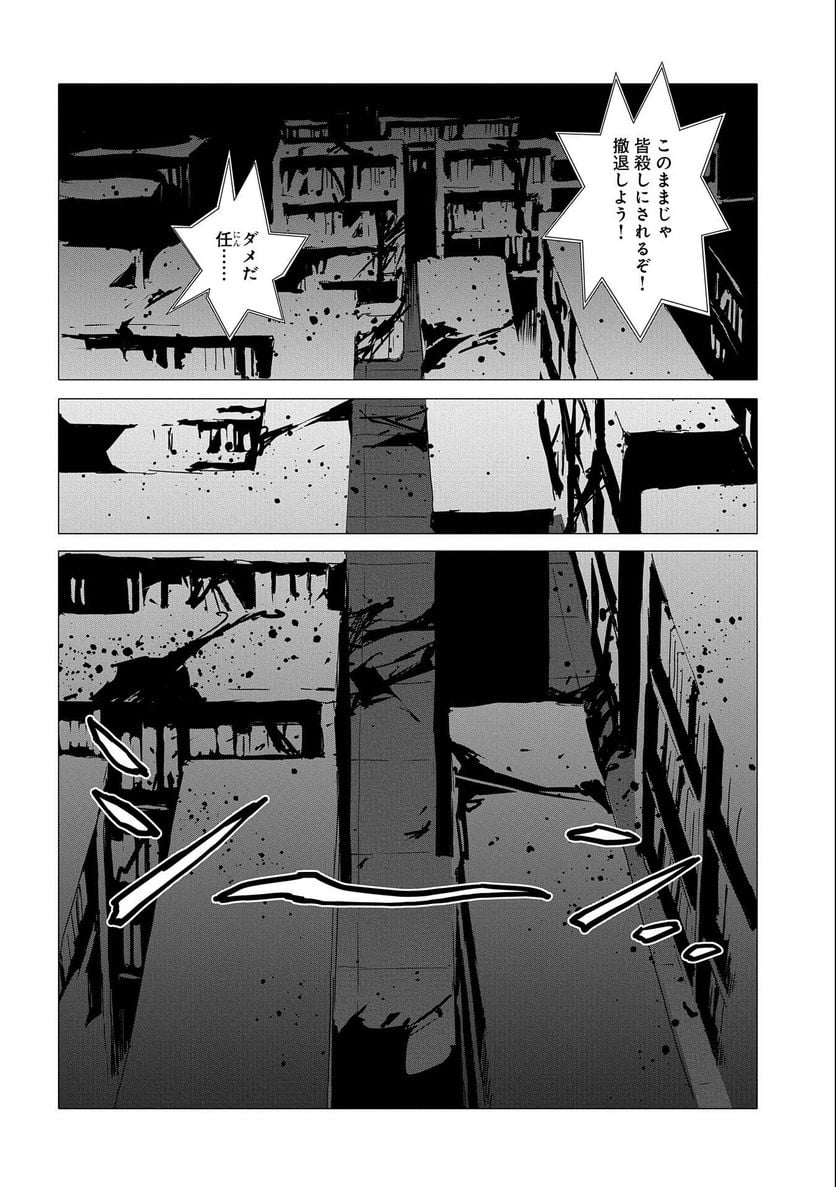 人狼への転生、魔王の副官 はじまりの章 第52話 - Page 22