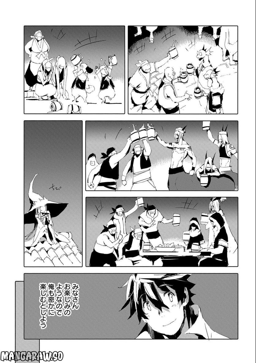 人狼への転生、魔王の副官 はじまりの章 - 第48話 - Page 17