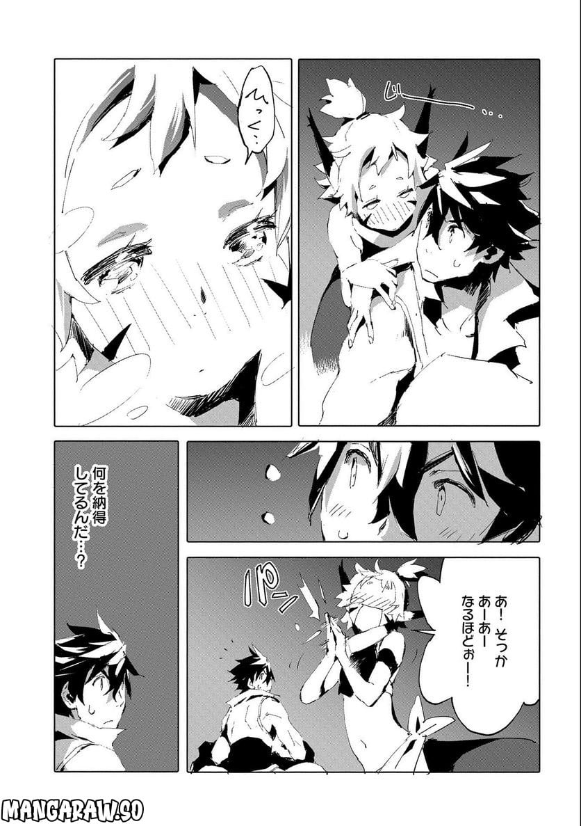 人狼への転生、魔王の副官 はじまりの章 第48話 - Page 21