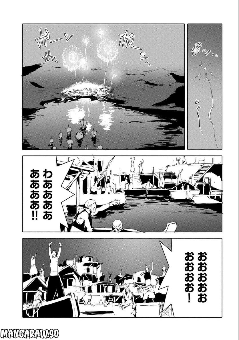 人狼への転生、魔王の副官 はじまりの章 - 第48話 - Page 7