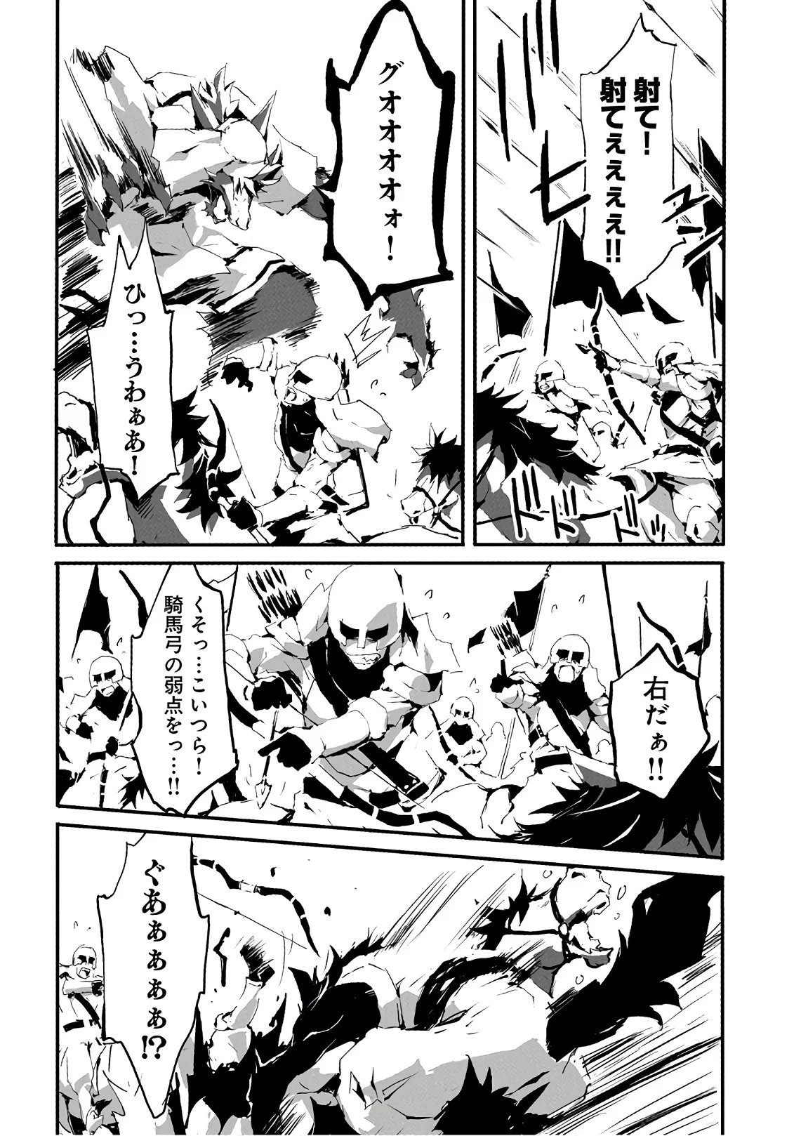 人狼への転生、魔王の副官 はじまりの章 第11話 - Page 12