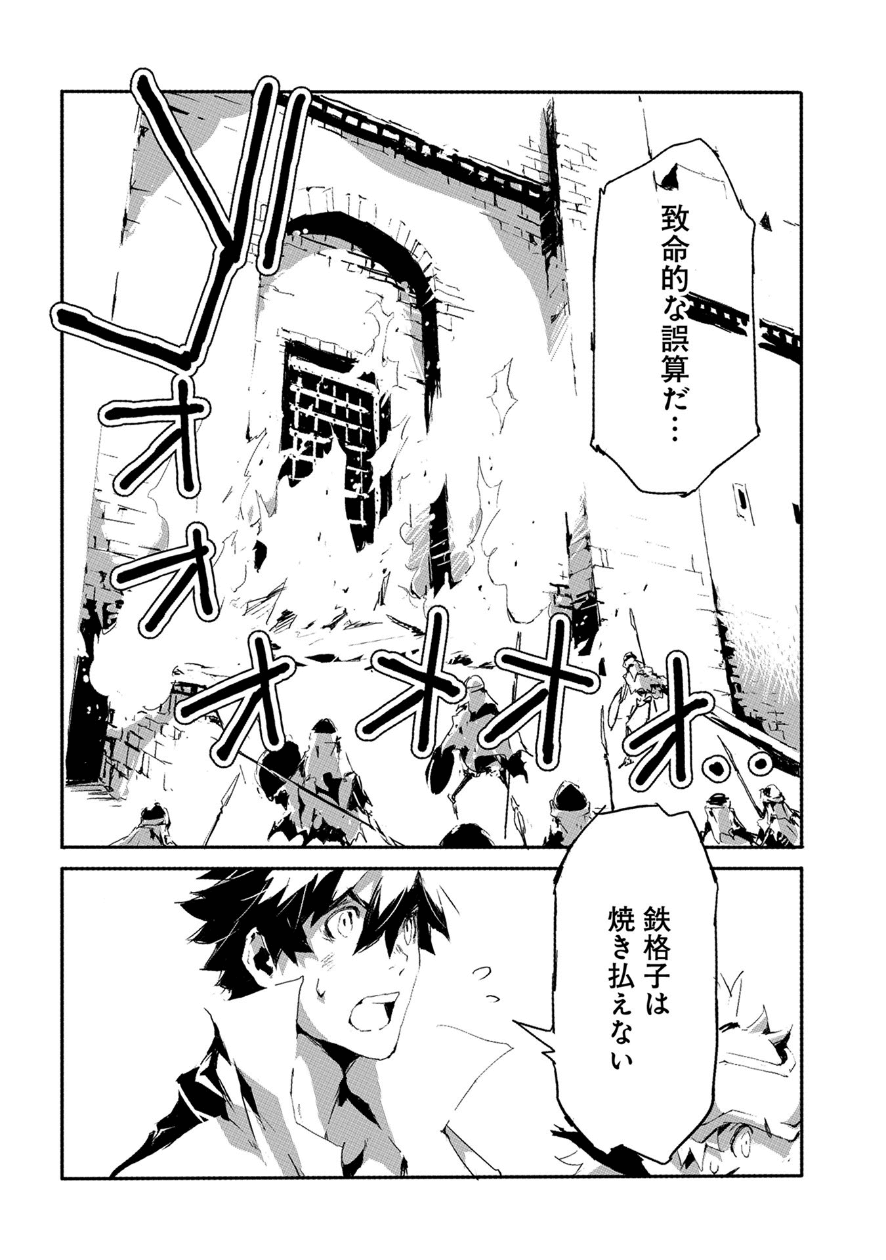 人狼への転生、魔王の副官 はじまりの章 第17話 - Page 2