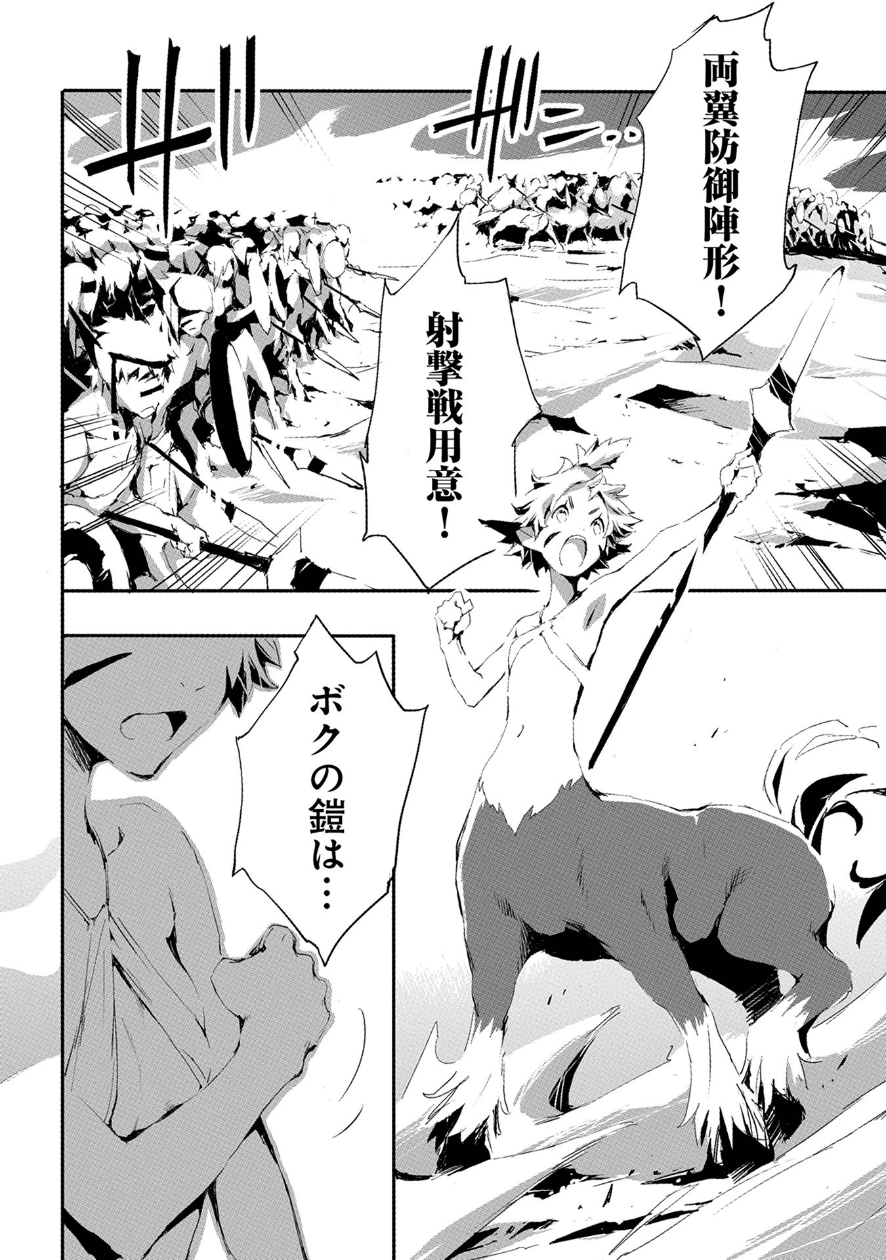 人狼への転生、魔王の副官 はじまりの章 第17話 - Page 11