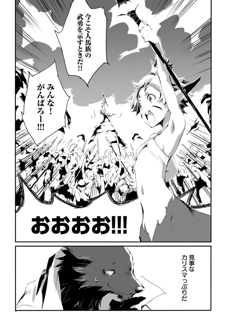 人狼への転生、魔王の副官 はじまりの章 第17話 - Page 13