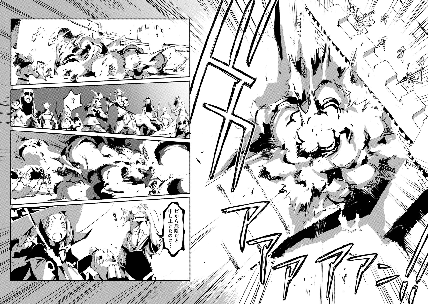 人狼への転生、魔王の副官 はじまりの章 第17話 - Page 28