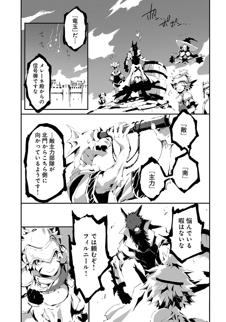 人狼への転生、魔王の副官 はじまりの章 第17話 - Page 9