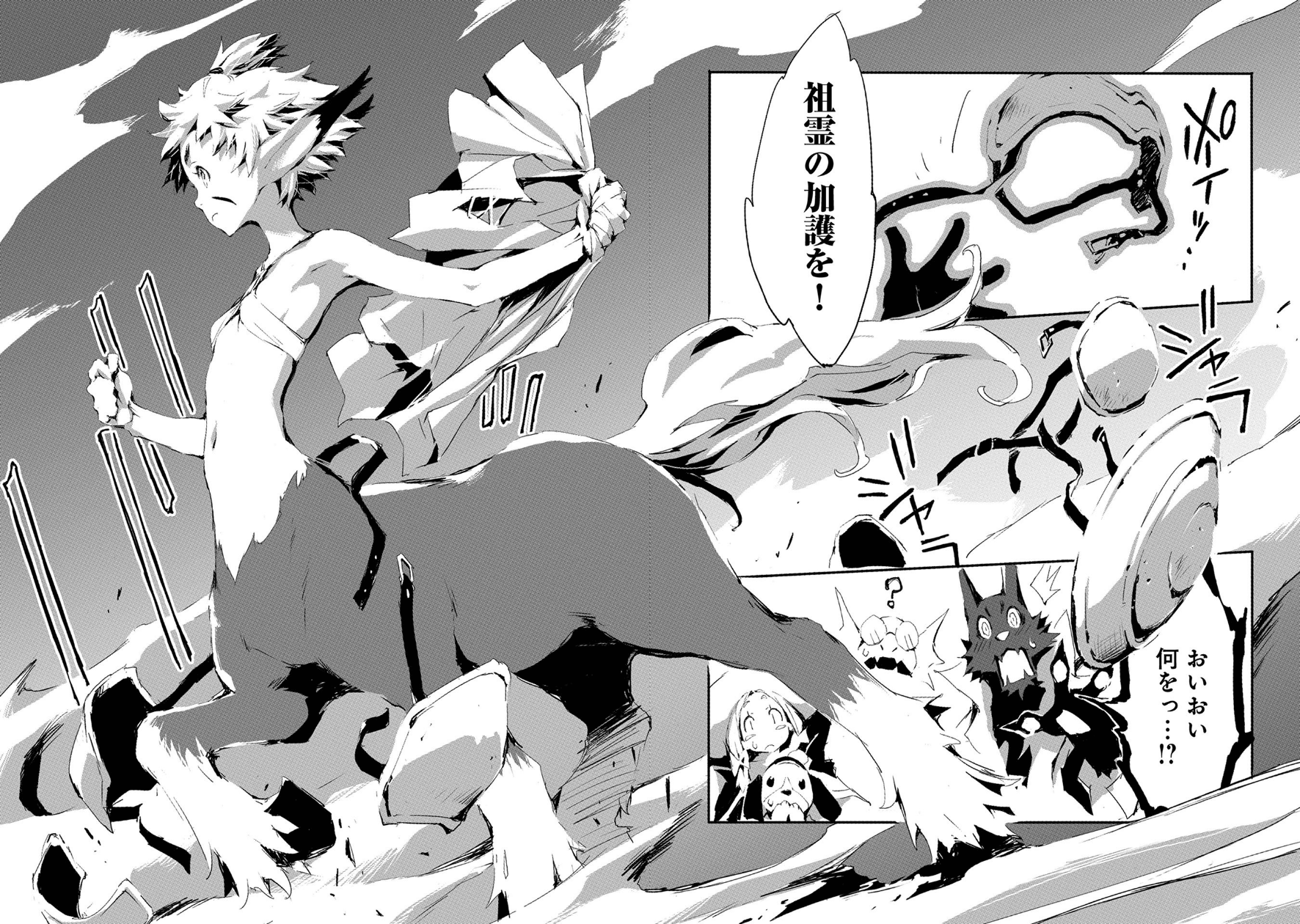 人狼への転生、魔王の副官 はじまりの章 第17話 - Page 10