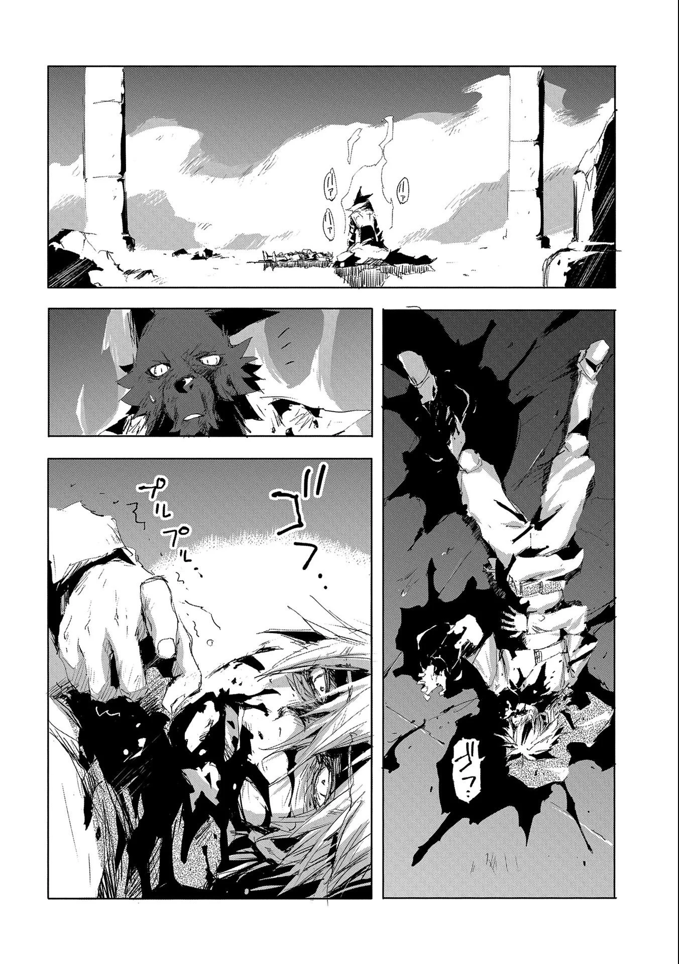 人狼への転生、魔王の副官 はじまりの章 第33話 - Page 24