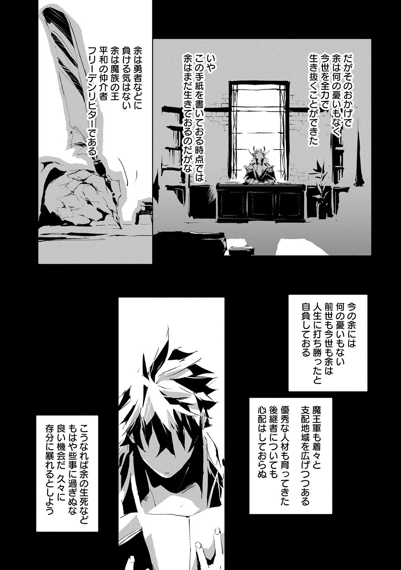 人狼への転生、魔王の副官 はじまりの章 第34話 - Page 27