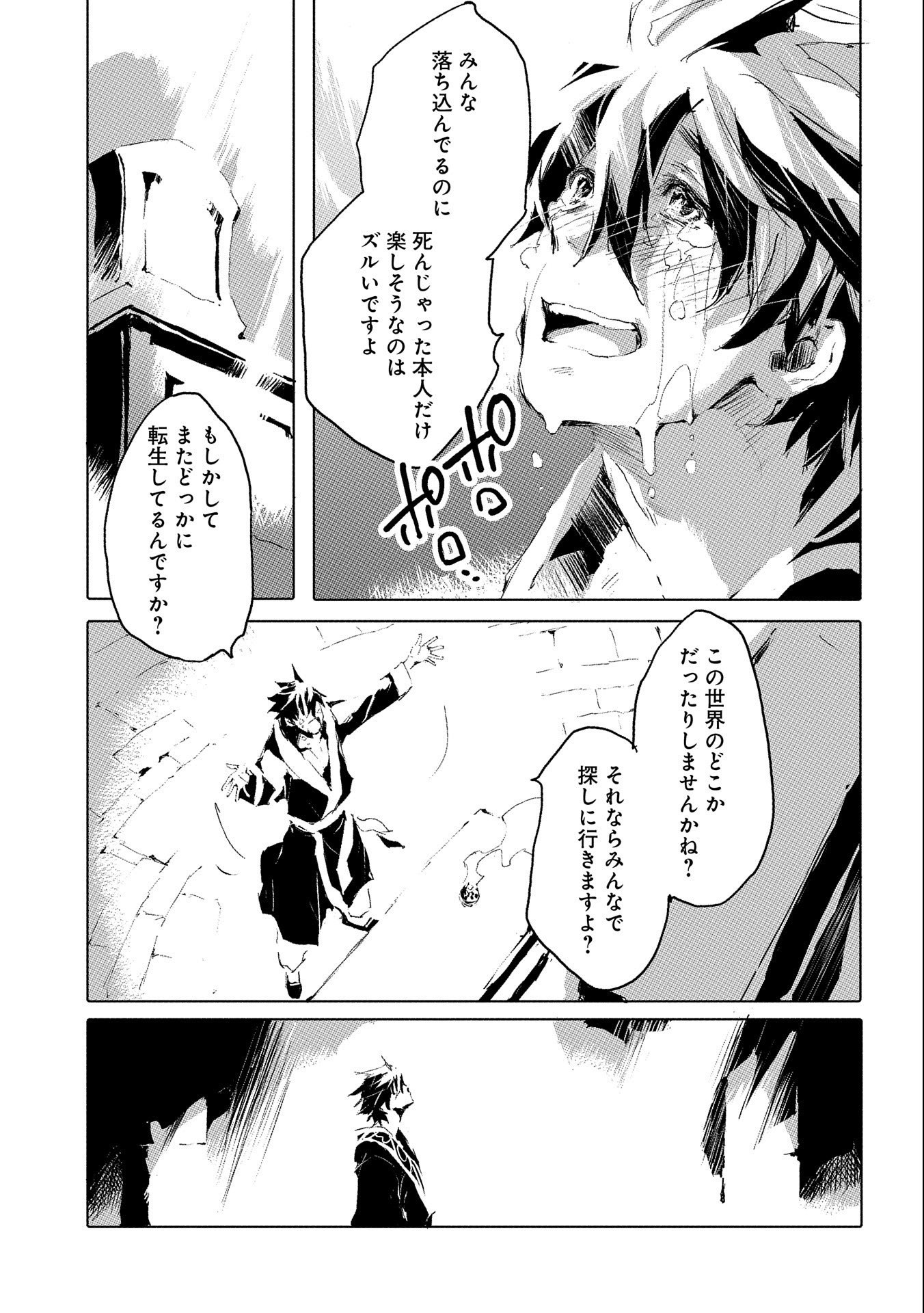 人狼への転生、魔王の副官 はじまりの章 第34話 - Page 29