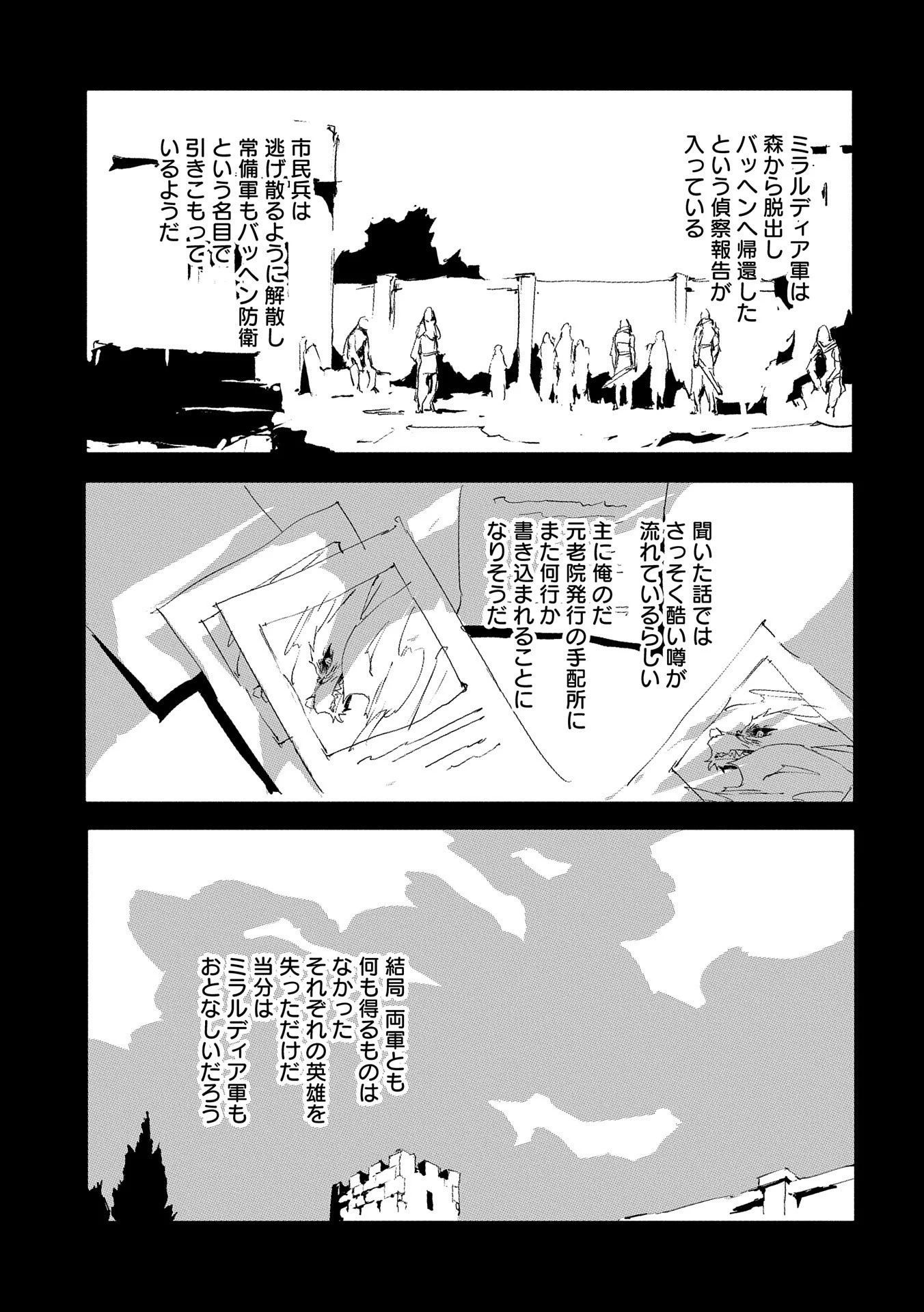 人狼への転生、魔王の副官 はじまりの章 第34話 - Page 9