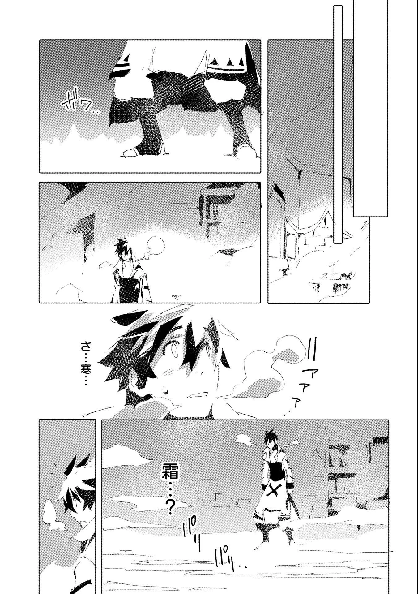 人狼への転生、魔王の副官 はじまりの章 第37話 - Page 5